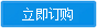 立即訂購(gòu)：煤機(jī)缸